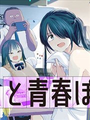 喵趣漫画 星穹恋人
