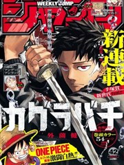 喵趣漫画 妖神记